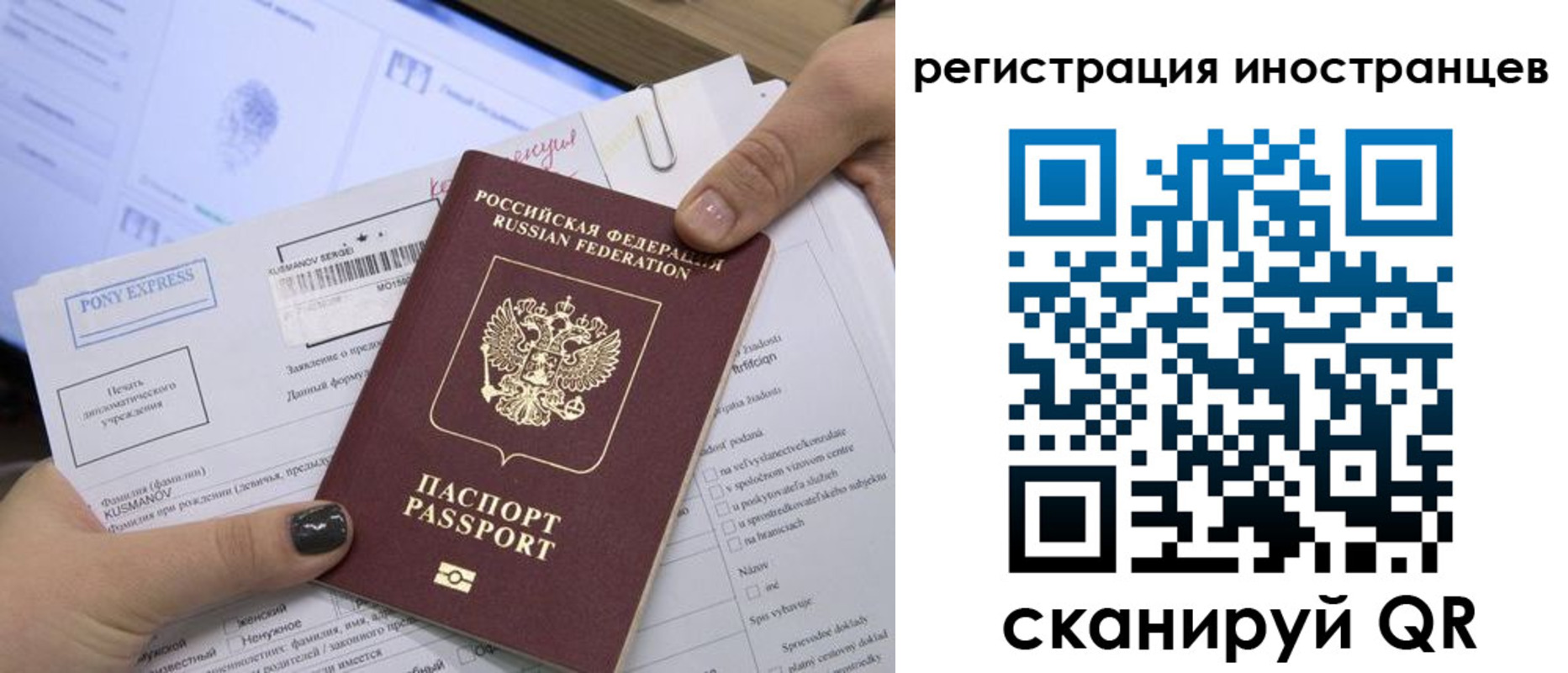 временная регистрация для всех в Иланском