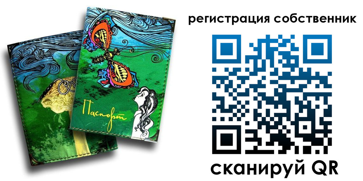 временная регистрация в Иланском