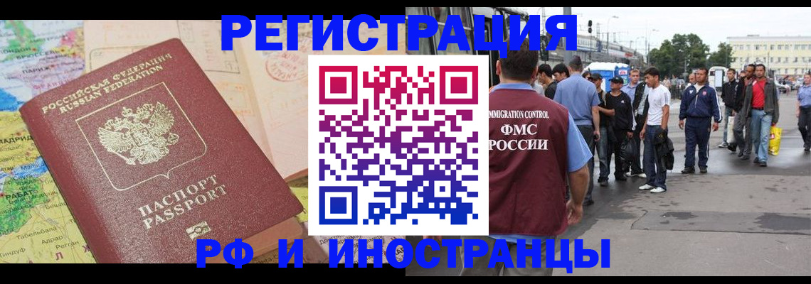 прописка для работы в Иланском