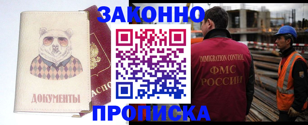 где прописаться в Иланском