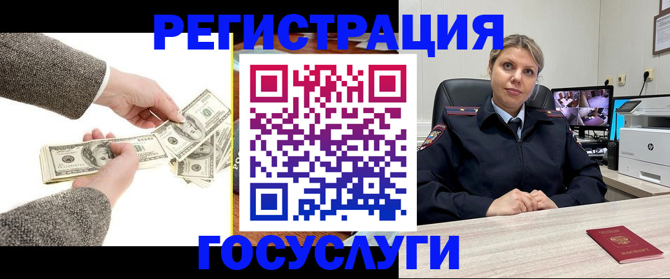 временная регистрация недорого в Иланском