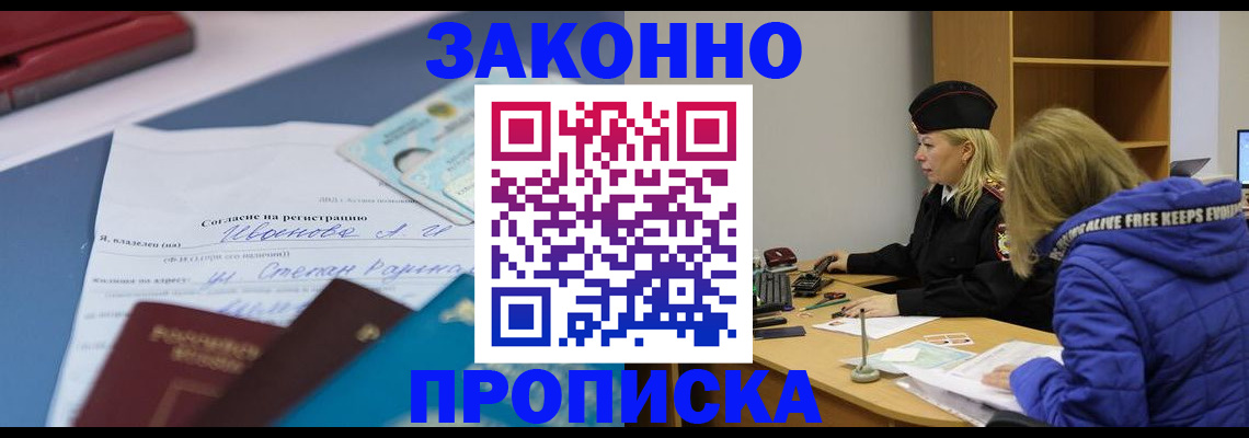 временная регистрация гарантия в Иланском