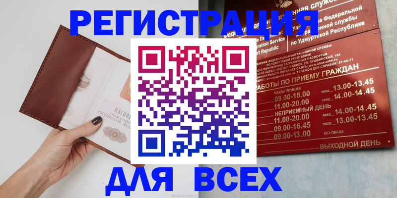 временная прописка в Иланском