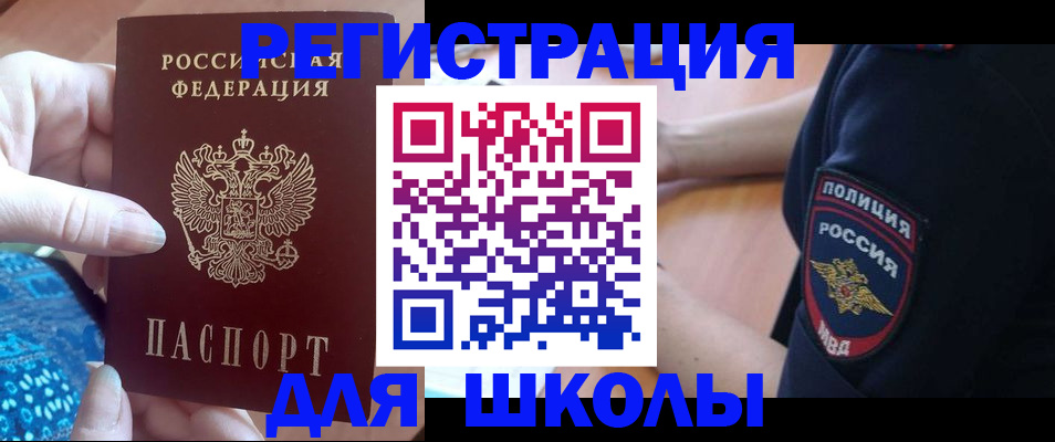 прописка поиск в Иланском