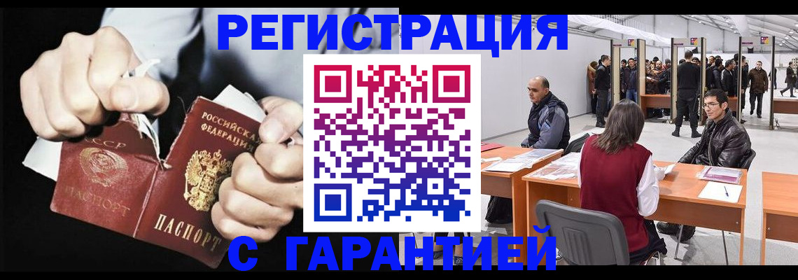 временная регистрация законно в Иланском
