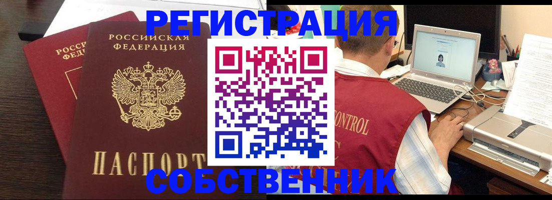 временная прописка в Иланском