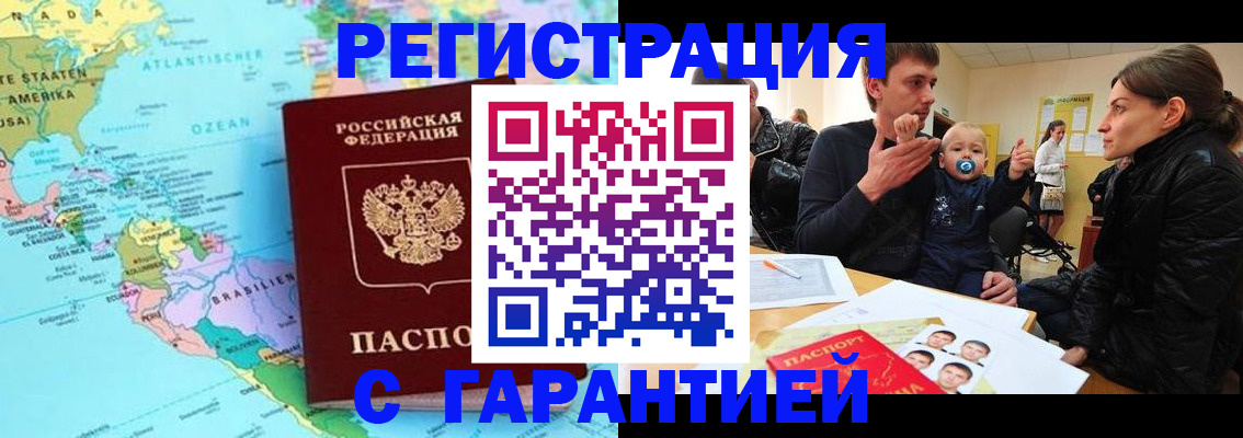 временная регистрация гарантия в Иланском
