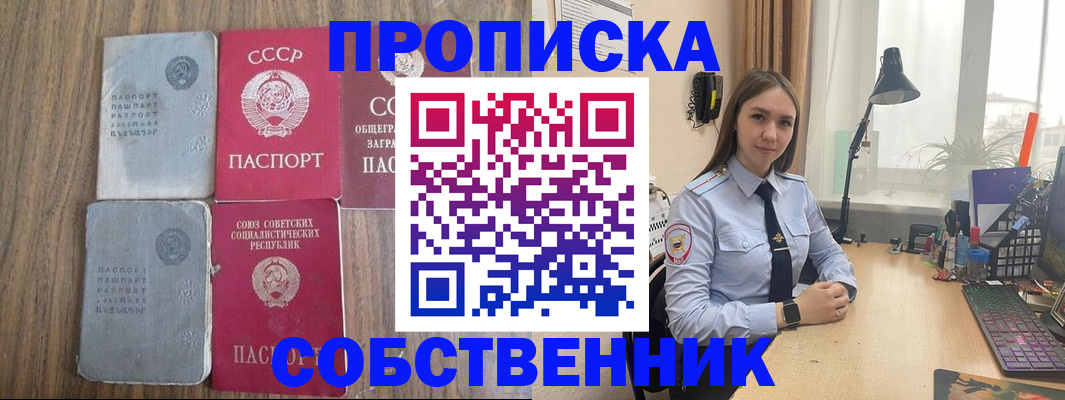 временная регистрация поиск в Иланском